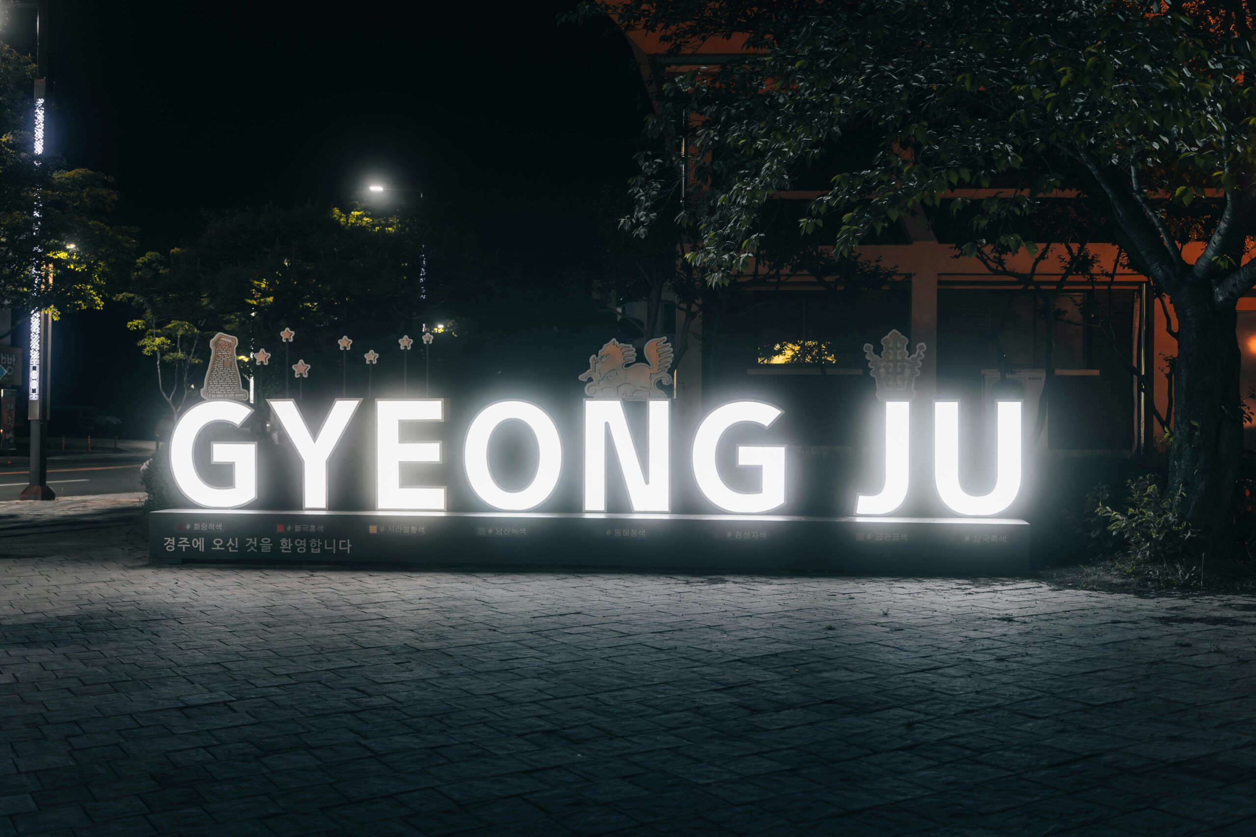 경주 전경