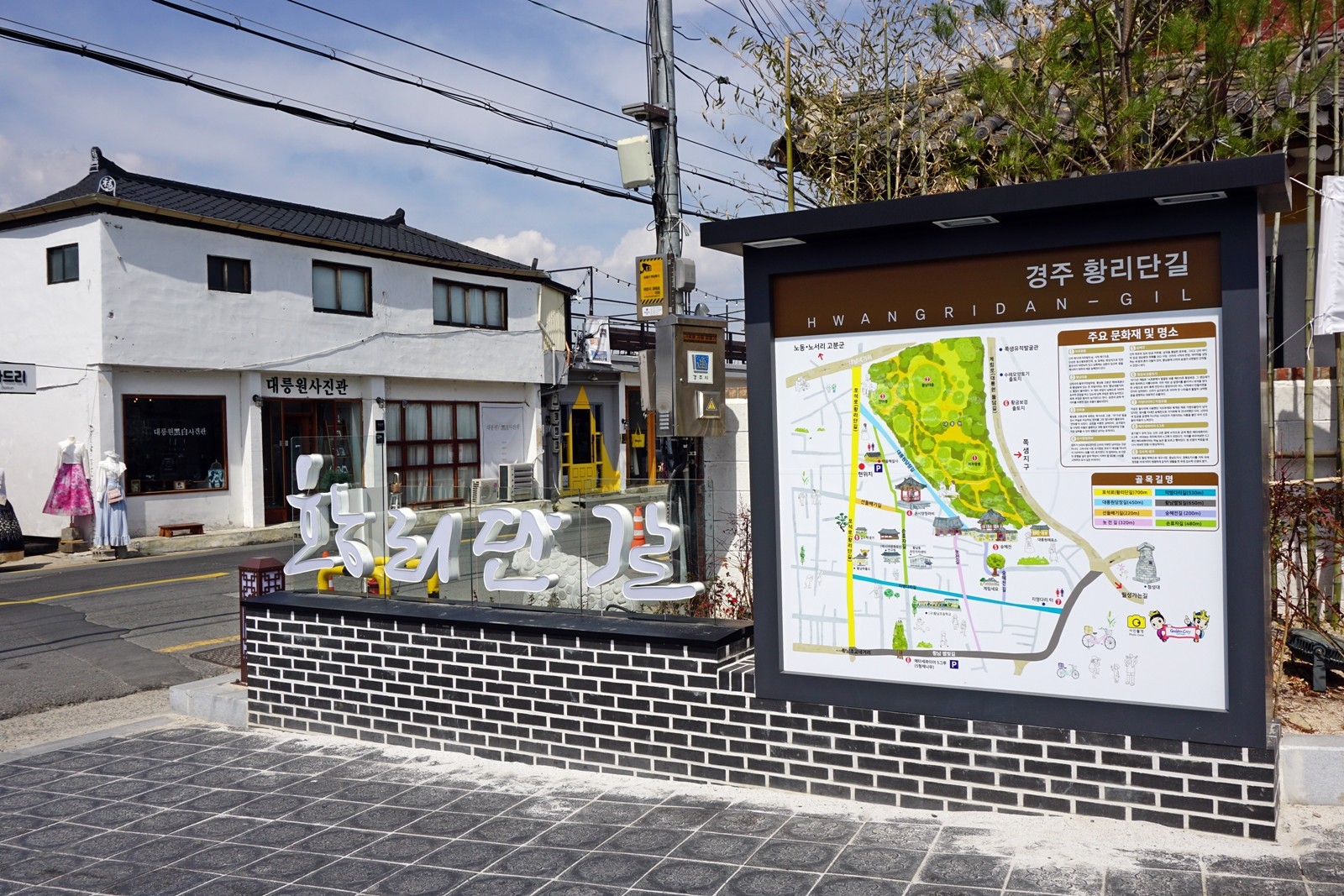 경주 황리단길 먹거리