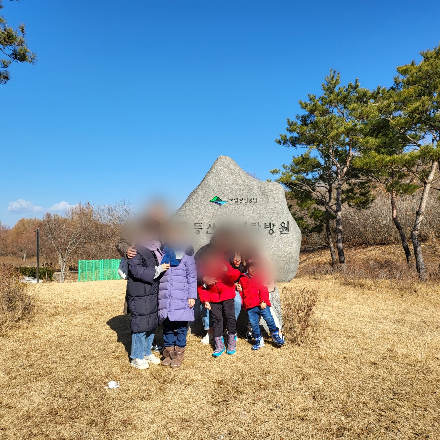 무등산생태탐방원 표지석 앞 가족 단체사진
