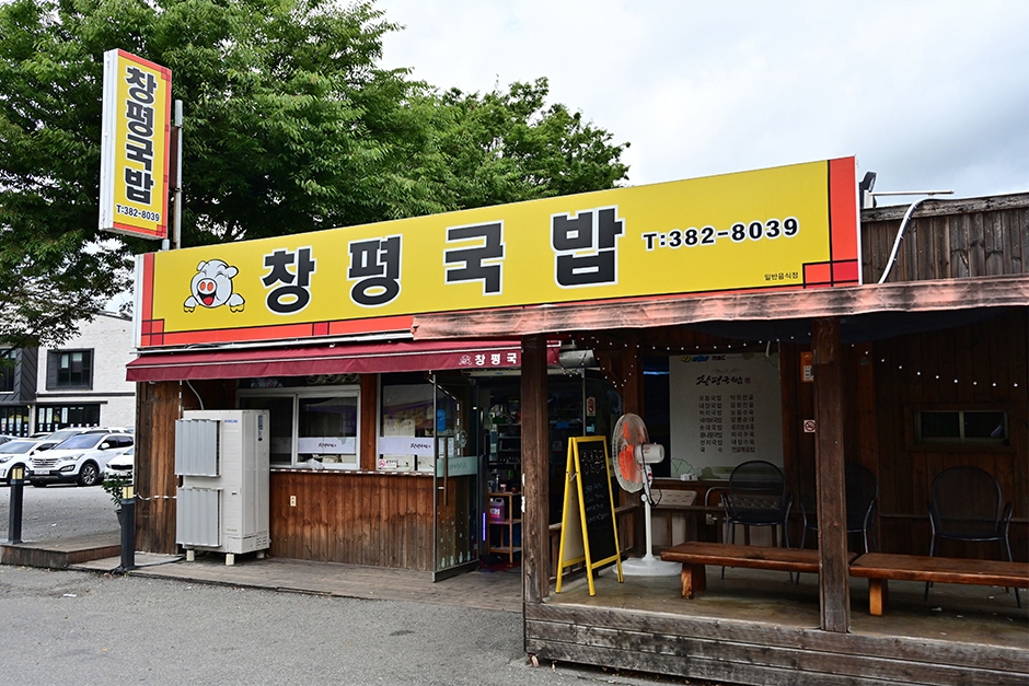 담양 창평국밥 순대국밥